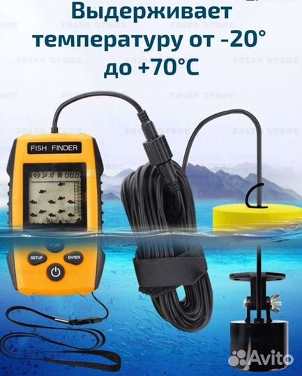 Эхолот для рыбалки