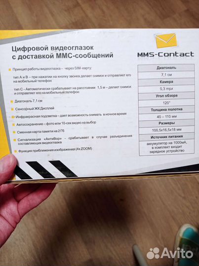 Дверной видеозвонок