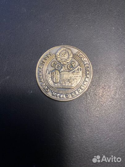 50 копеек 1929 года СССР