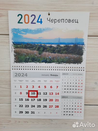 Календарь Череповец