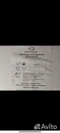 Светильник потолочный