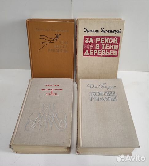 Книги Хемингуэй, Фейхтвангер,Толстой,Пристли и др