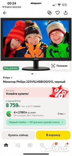 Монитор Монитор Philips 223V5lhsb(00/01), черный