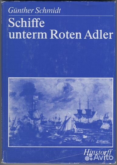 Schiffe unterm Roten Adler Gunther Schmidt