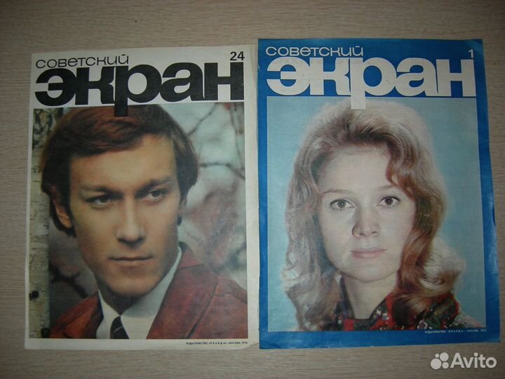 Журналы Советский экран, Спутник кинозрителя. СССР