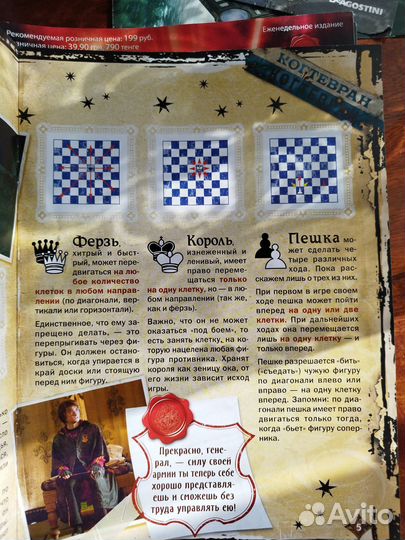 Журналы Гарри Поттер