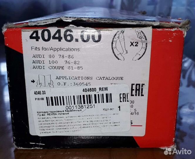 Колодки тормозные барабанные