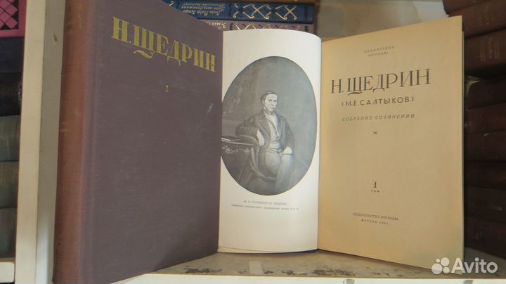 Салтыков(Щедрин) М.Е. 12 томов 1951 год