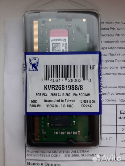 Модуль памяти ddr4