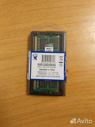 Оперативная память 4Gb SO-dimm DDR3 1333