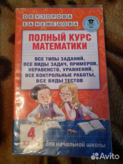 Учебники и рабочие тетради 1,2, 4, 5, 6 класс
