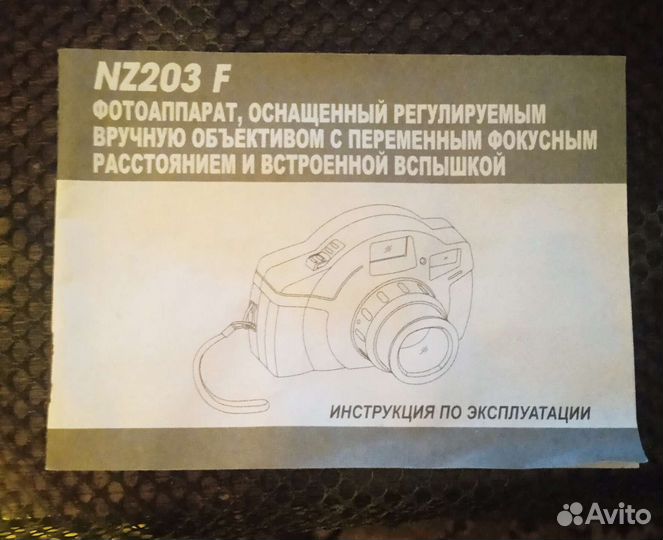 Фотоаппарат NZ 203 F,Толстяк /фэд 5с / Смена 8М