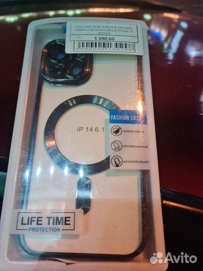 Чехол на iPhone 14