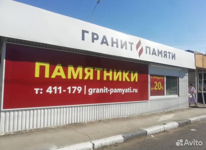 Готовый бизнес. Франшиза в мемориальной сфере