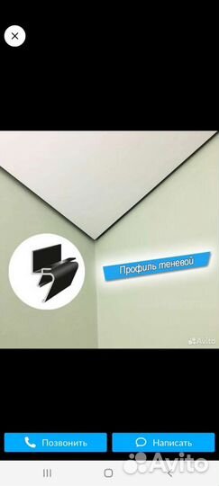 Натяжные потолки