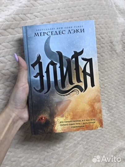 Мерседес Лэки цикл «Охотница»