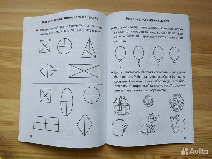 Пособия для дошкольников и начальной школы