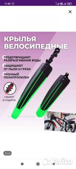 Крылья на велосипед