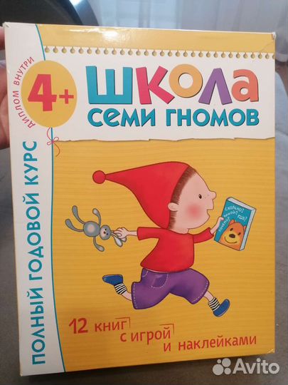 Развивающие книги 4+