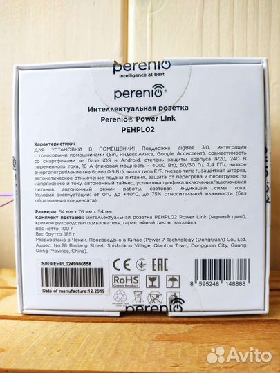 Умная розетка Perenio Power Link pehpl02