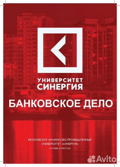 Высшее образование