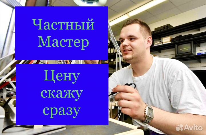 Ремонт телевизоров на дому частный мастер гарантия