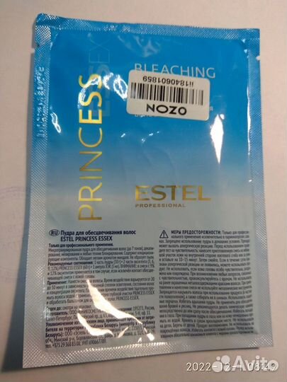 Осветлитель для волос