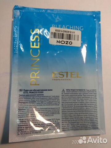 Осветлитель для волос