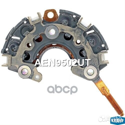 Диодный мост генератора медный krauf AEN9502UT