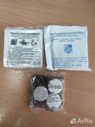 Спички охотничьи герметичные, длинные, сухой спирт