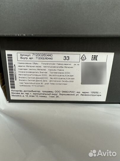 Полусапоги зимние ecco winter 27/29/31/33/35