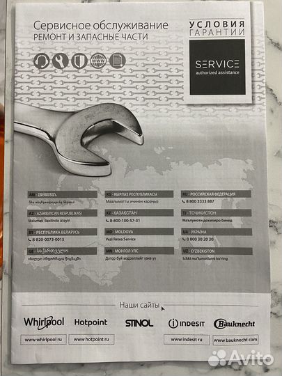 Холодильник бу indesit