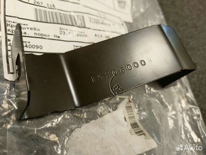 Кронштейн крыла левого BMW X3 F25 X4 F26