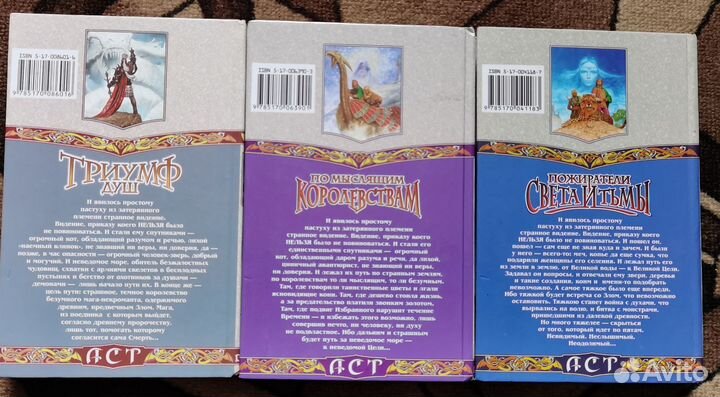 Алан Дин Фостер - Пожиратели Света и Тьмы (3 кн.)