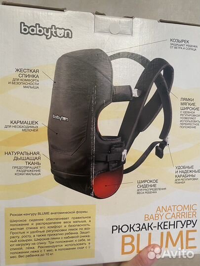 Рюкзак кенгуру babyton