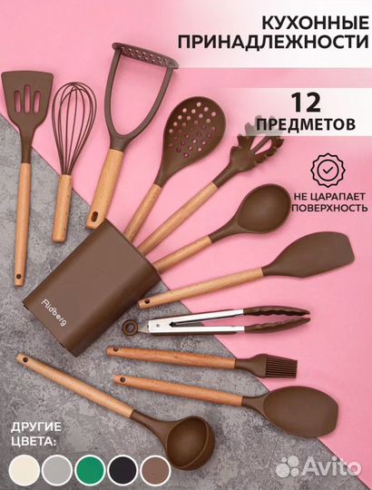 Набор кухонных принадлежностей новый