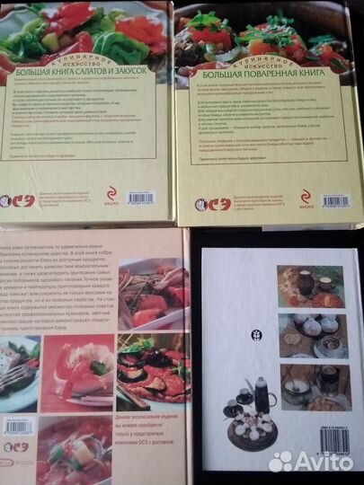 Кулинарные книги