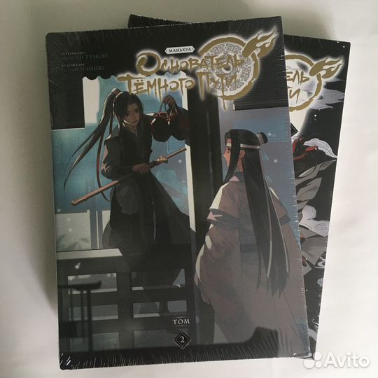 Маньхуа «Основатель Темного Пути», том 1-2