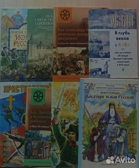 Детские книги (правос. + про животных + воен.тем)