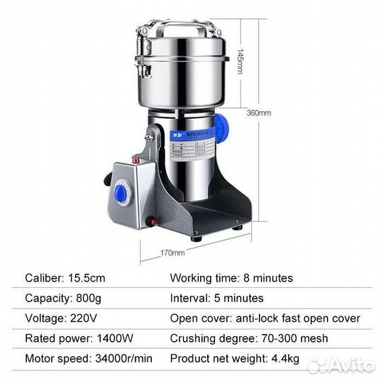 Мельница для специй, муки, трав