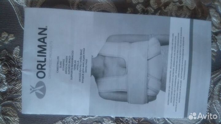 Мягкий гипс ортопедия