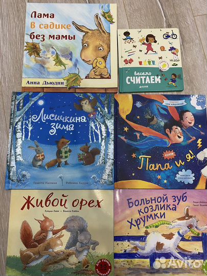 Детские книги clever, мелик пашаев