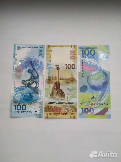 Набор банкнот Сочи/ Крым/ Футбол