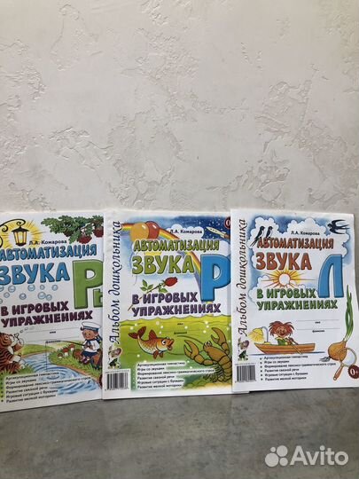 Логопедические тетради