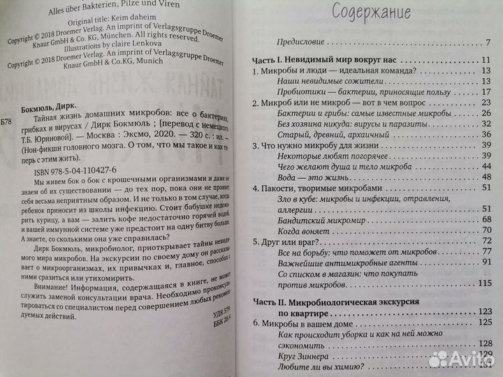 Книги Психология