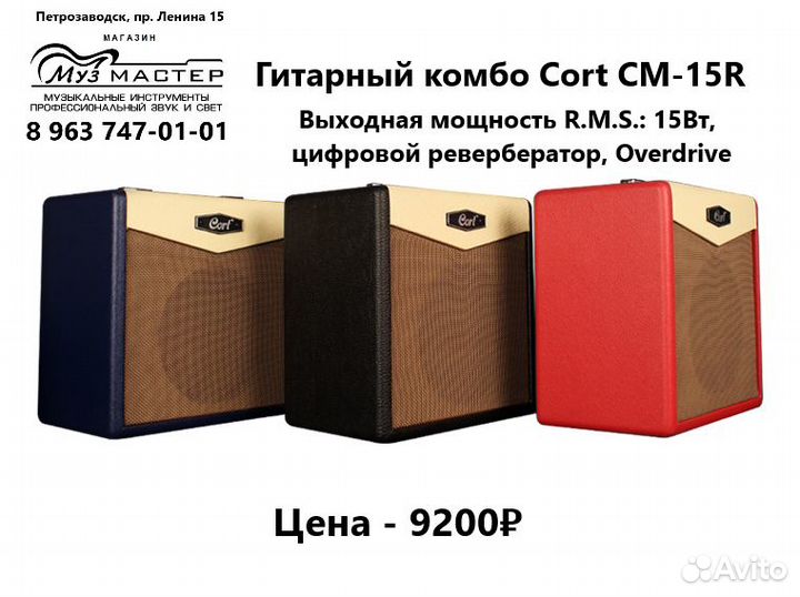 Гитарные и басовые комбо Cort Blackstar