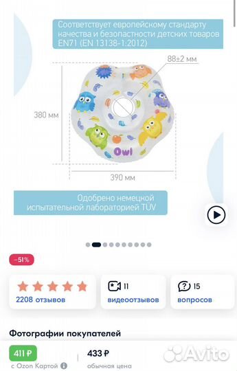 Круг для купания малышей