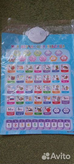 Игровая азбука