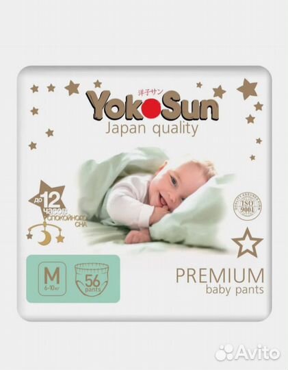 Подгузники трусики yokosun premium m