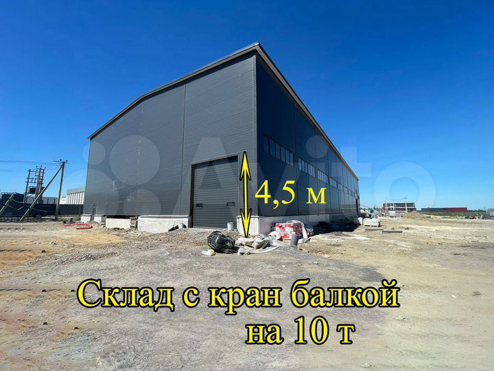 Продажа склад/производство 4500 м2
